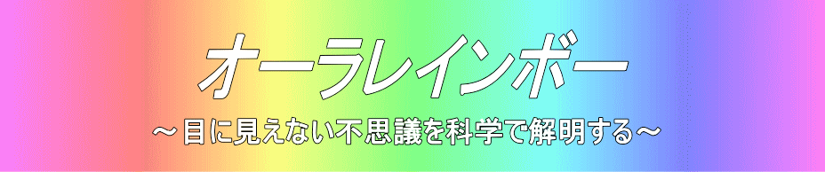 �I�[�����C���{�[�@�`�肢�ł��@���ł��Ȃ��ڂɌ����Ȃ��s�v�c���Ȋw�I�ɉ𖾂���`